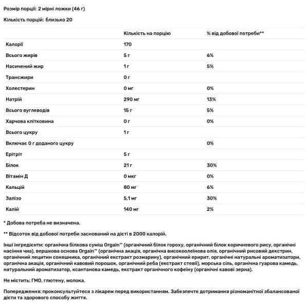 Рослинний протеїн, Organic Protein Powder, Orgain, органік, порошок, холодна кава, 920 г