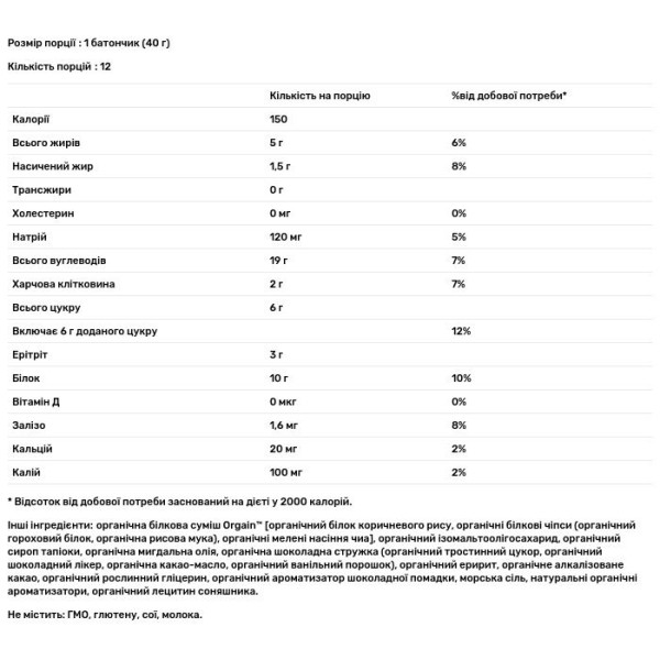 Протеїновий батончик, Protein Snack Bar, Orgain, смак шоколадного тістечка, 12 батончиків по 40 г кожен