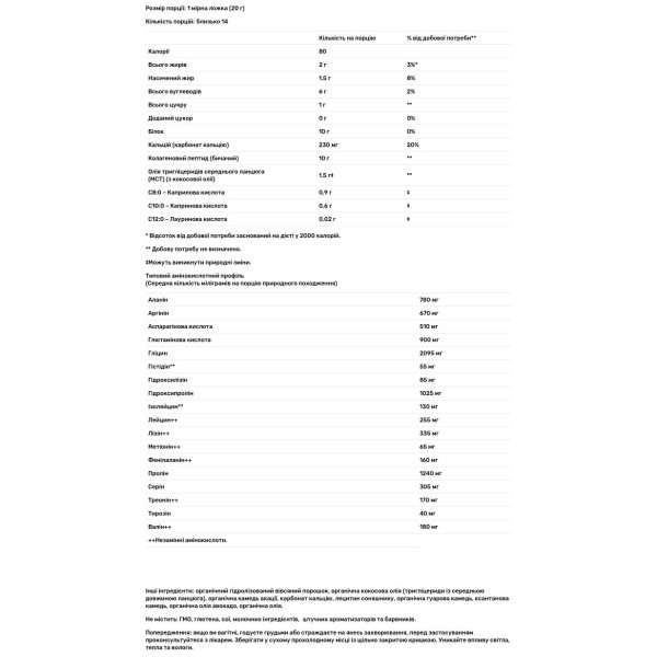 Колагенові вершки з вівсяним молоком, Collagen Creamer, Orgain, порошок, оригінальний смак, 283,5 г