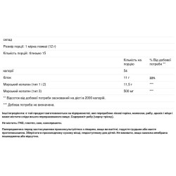 Морський колаген тип 1-2-3 гідролізований порошок проти старіння шкіри з дикої риби, Truvani Marine Collagen, 180 г