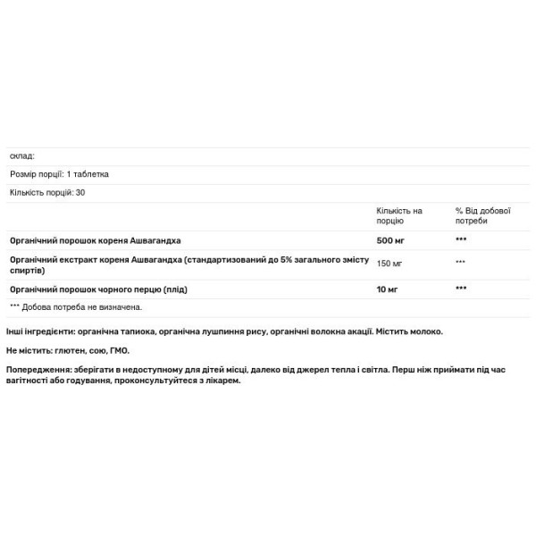 Ашвагандха, Ashwagandha, Truvani, органік, 650 мг, 30 таблеток