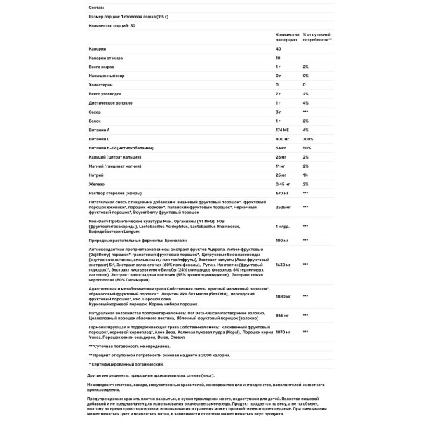 Суперфуд, антиоксиданти для серця, для веганів, Miracle Reds, Macrolife Naturals, органік, 283,5 г