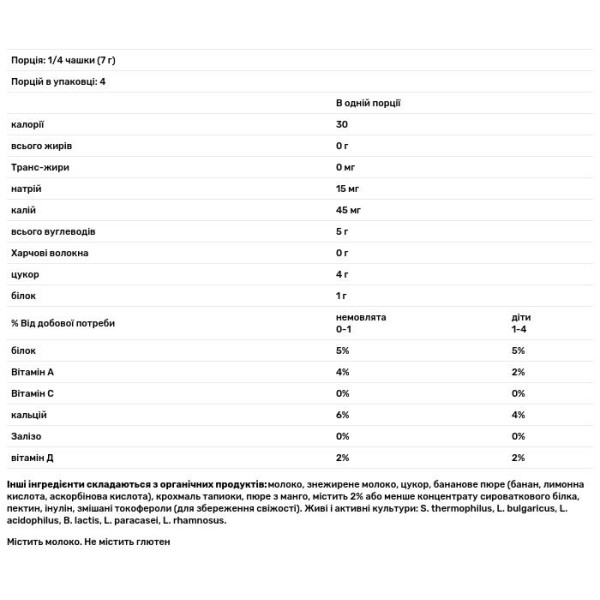 Заморожений йогурт із фруктами, Yogurt and Fruit Snacks, Happy Family Organics, органік, банан та манго, 28 г