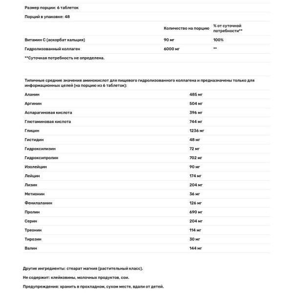 Коллаген, Collagen, Youtheory, 6000 мг, 290 таблеток (1000 мг в таблетке)