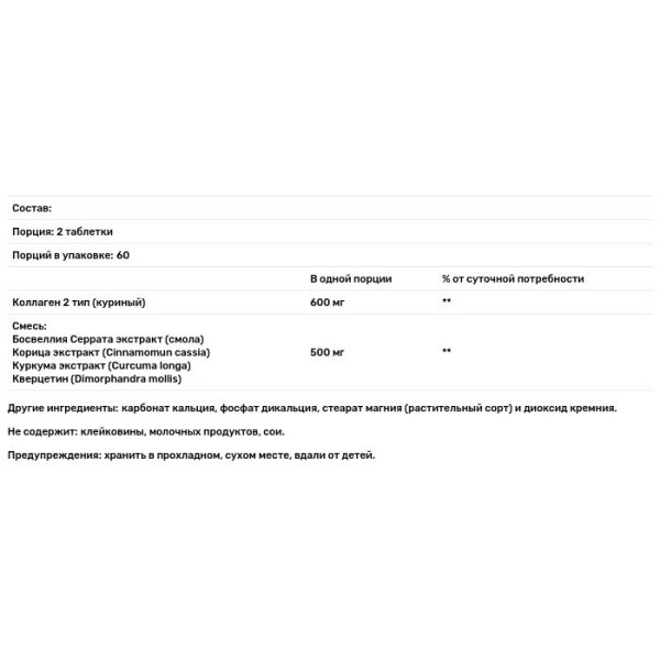 Колаген для суглобів, Joint Collagen, Youtheory, удосконалена формула + босвеллія, 120 таблеток