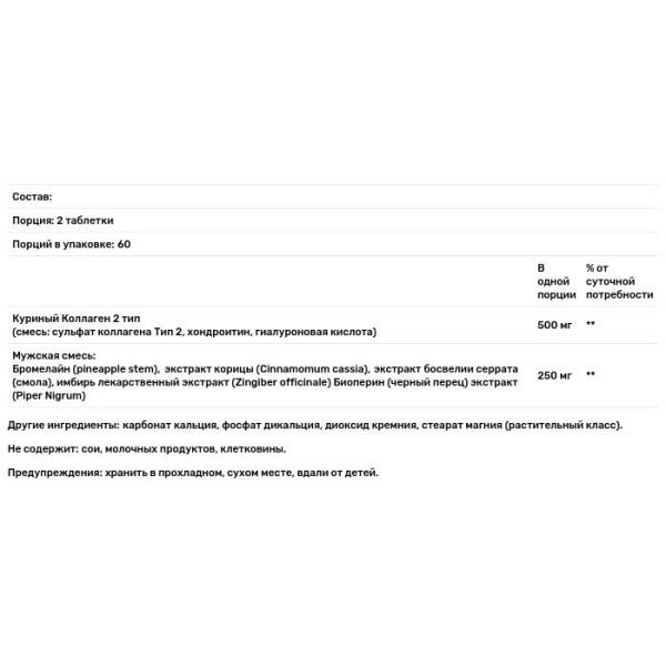 Колаген чоловічий тип 2, Mens Joint Collagen, Youtheory, 120 таблеток