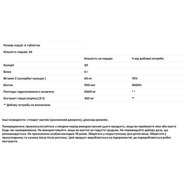 Колаген для чоловіків, Men's Collagen, Youtheory, 160 таблеток
