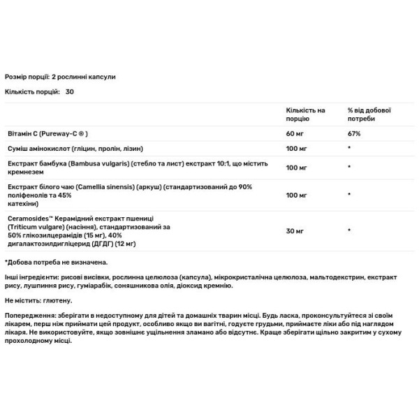 Колаген, Collagen Builder, ReserveAge Nutrition, веганської, 60 рослинних капсул