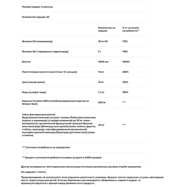 Кератин, підсилювач для волосся, Keratin Hair Booster, ReserveAge Nutrition, з біотином и ресвератролом, 120 капсул