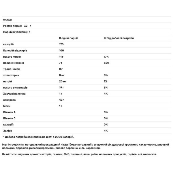 Шоколадний батончик з рисовим молоком, Choco Boom Bar, Enjoy Life Foods, 32 г