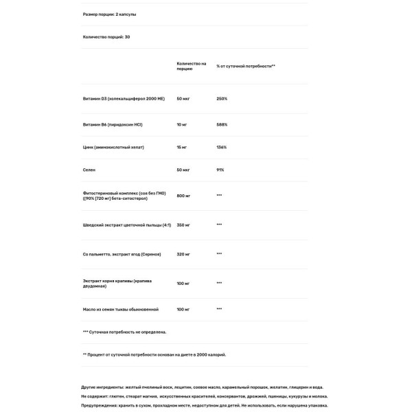 Здоровье простаты, Pros-T Glandular Support, LifeSeasons, для мужчин, 60 гелевых капсул