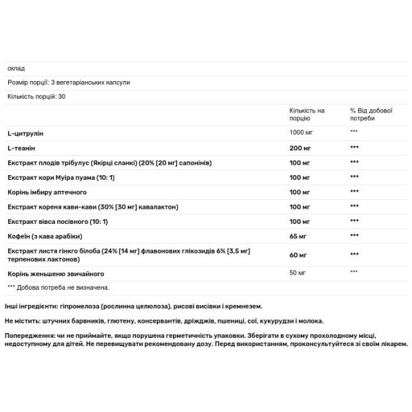 Підтримка рівня оксиду азоту, Nitro-T, LifeSeasons, для чоловіків, 90 вегетаріанських капсул