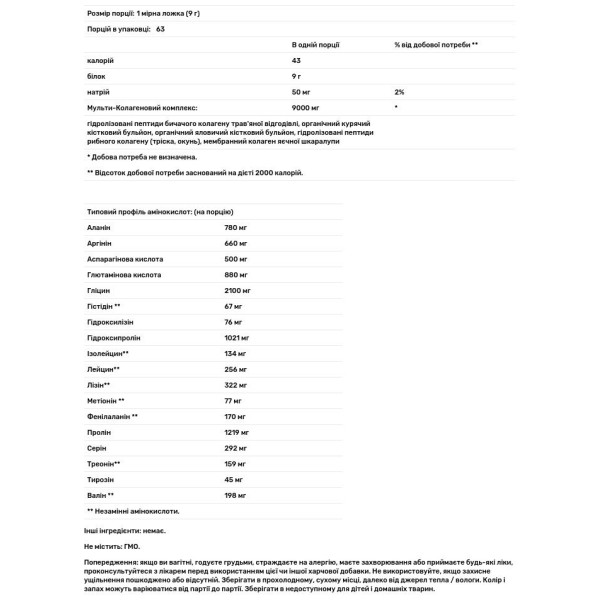 Колагенові пептиди, Hydrolyzed, Multi Collagen Peptides, CodeAge, порошок, без ароматизаторів, 567 г