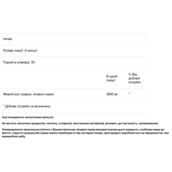 Нирки яловичі, Beef Kidney, Codeage, трав'яної відгодівлі, вирощеної на пасовищі, 180 капсул (500 мг на капсулу)