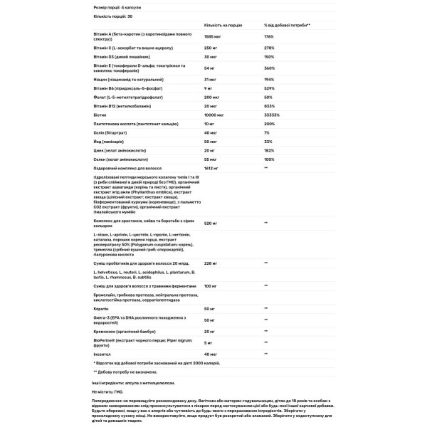 Вітаміни для волосся, Hair Vitamins, CodeAge, біотин, колаген, кератин та вітаміни, 120 капсул