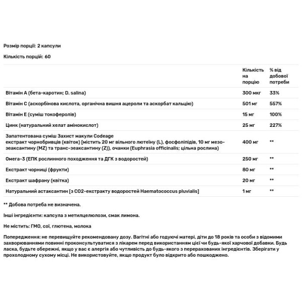 Вітаміни для очей, Eyes Vitamins+, Codeage, 120 капсул