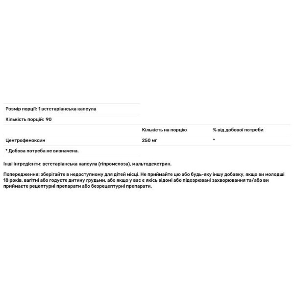 Центрофеноксин, Centrophenoxine, Pure Nootropics, когнітивна підтримка, покращення пам'яті, розумової концентрації, 250 мг, 90 вегетаріанських капсул