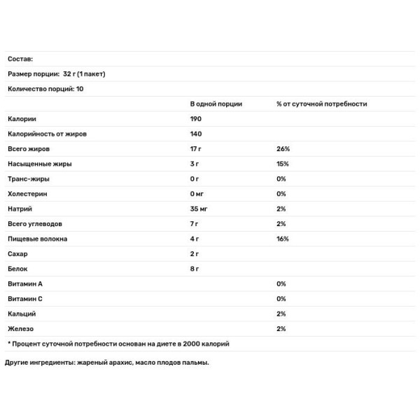 Арахісове масло класичне, Peanut Butter, Justin's Nut Butter, 10 пакетів по 32 г