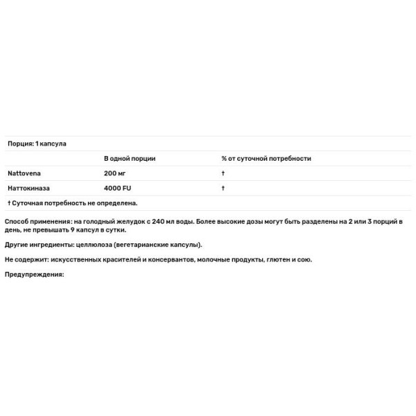 Наттокіназа, Nattovena, Arthur Andrew Medical, чиста, 4000 FU, 30 капсул