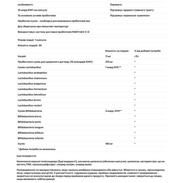 Пробіотик для щоденного застосування, Daily Care Probiotic, Probulin, 10 млрд КОЕ, 30 капсул