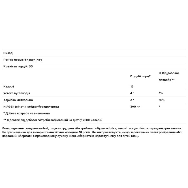 Нікотинамід рибозид, Nicotinamide Riboside, TRU NIAGEN, збільшує рівень NAD+, 300 мг, 30 пакетів по 4 г кожен