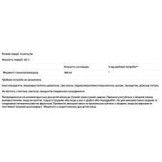 Фермент для травлення фруктози, Fructaid Glucose Isomerase, 90 капсул