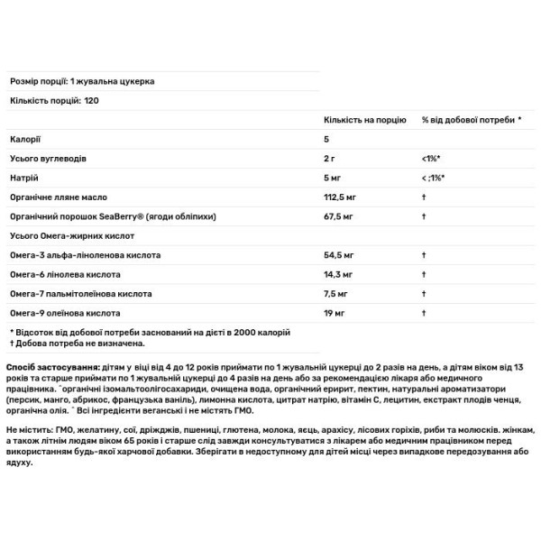 Омега 3-6-7-9, Omega 3-6-7-9 Gummies, MaryRuth Organics, персик, манго, абрикос, без цукру, 120 жувальних цукерок