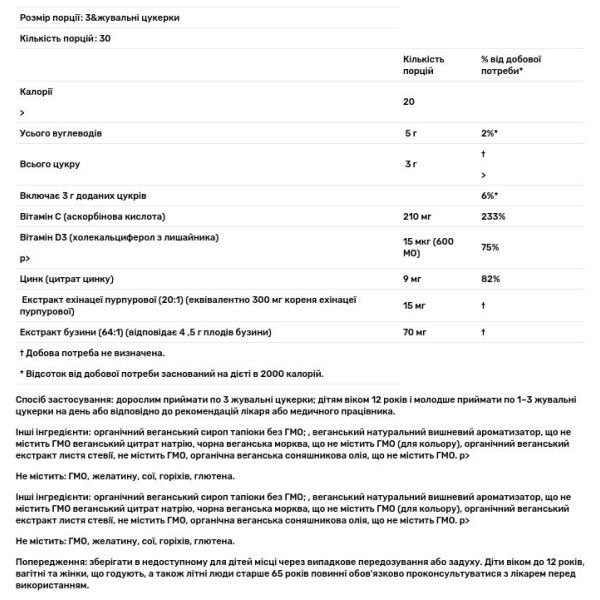 Імунна підтримка з пектином, Immunity Gummies, MaryRuth Organics, вишня, 90 жувальних цукерок