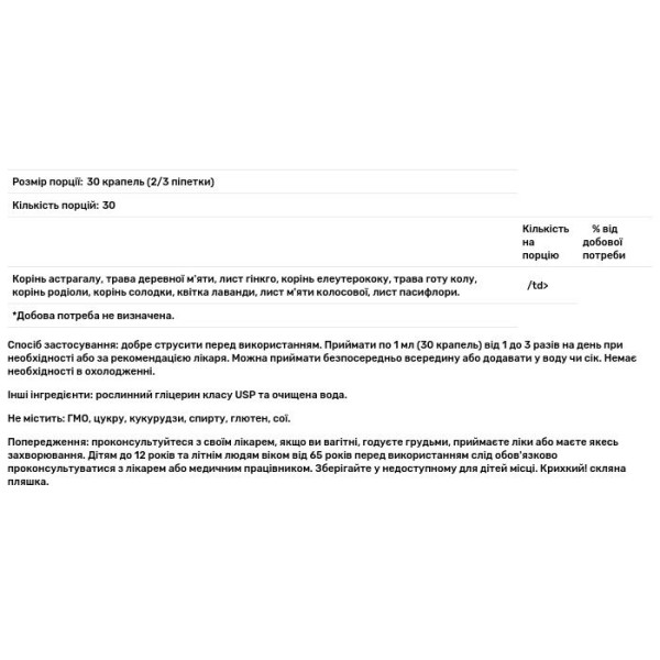 Підтримка надниркових залоз та фокусу для дорослих, Herbals Adrenal & Focus, MaryRuth Organics, 30 мл