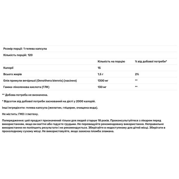 Олія вечірньої примули, Evening Primrose Oil, Nutricost, 1300 мг, 120 гелевих капсул