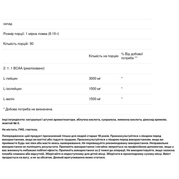 Амінокислоти ВСАА, Amino Acids BCAA, Nutricost, Performance, ананас, 738 г