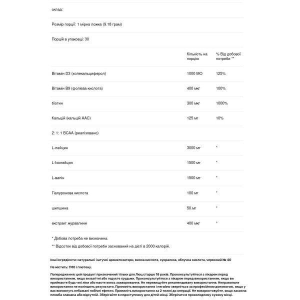 ВСАА для жінок, Women, BCAA, Nutricost, з гіалуроновою кислотою, фолатом, біотином та кальцієм, кавун, 288 г