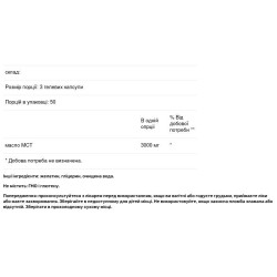 Масло MCT 3000 мг, Nutricost MCT Oil, 150 гелевых капсул (1000 мг в капсуле)