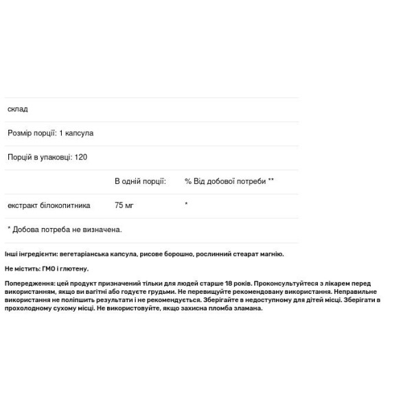 Білокопитник, екстракт, Butterbur Extract, Nutricost, 75 мг, 120 капсул