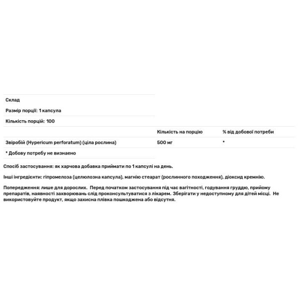 Звіробій, St. John's Wort, Nutricost, 500 мг, 120 капсул