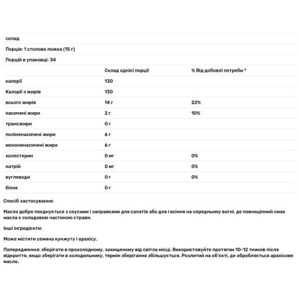 Кунжутне масло, підсмажене, Sesame Oil, La Tourangelle, 500 мл