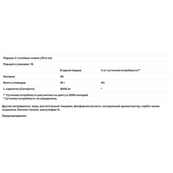 Карнитин, Carnitine 3000, Nutrex Research Labs, жидкий, ягодный взрыв, 473 мл