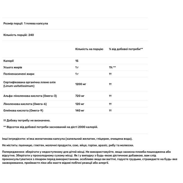 Лляне олія, Flaxseed Oil, NatureWise, 240 гелевих капсул