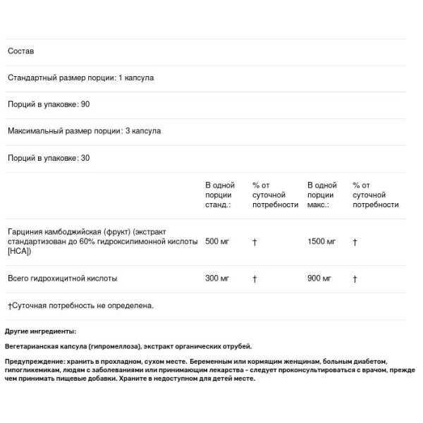 Гарцинія камбоджійська, Garcinia Cambogia, NatureWise, концентрована до 60%, для підтримки метаболічних процесів та зниження тяги до їжі з чудовим засвоєнням, 90 вегетаріанських капсул