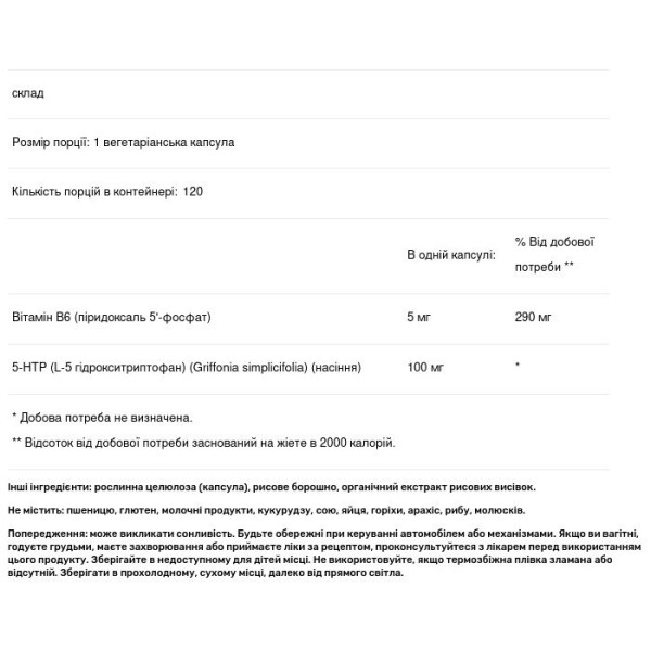 5-HTP (L-5-гідрокситриптофан), 5-HTP, NatureWise, 100 мг, 120 вегетаріанських капсул