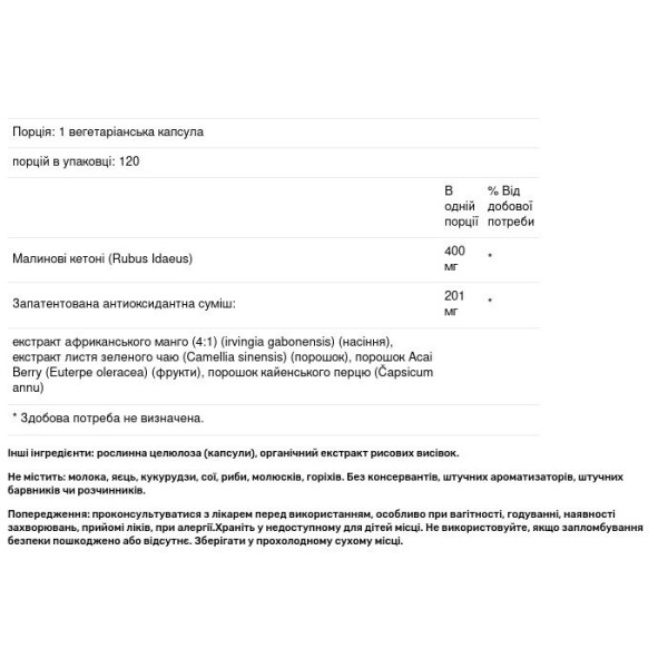 Жироспалювачі кетони малини плюс, Raspberry Ketones Plus, NatureWise, 120 вегетаріанських капсул