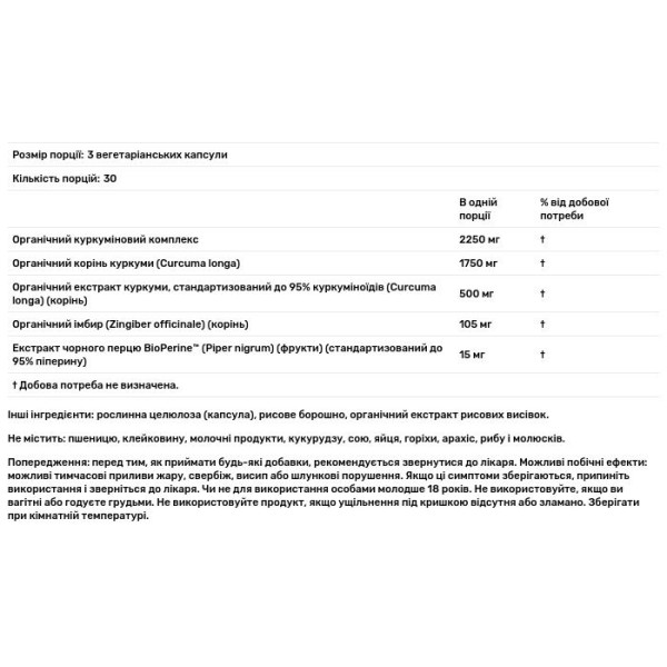 Куркумін, Curcumin, NatureWise, 2250 мг, 90 вегетаріанських капсул