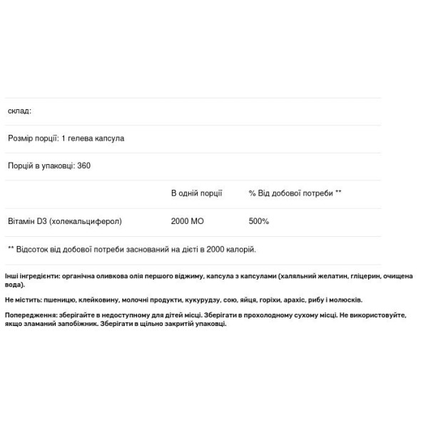 Вітамін D3, Vitamin D3, NatureWise, 50 мкг (2000 МО), 360 гелевих капсул