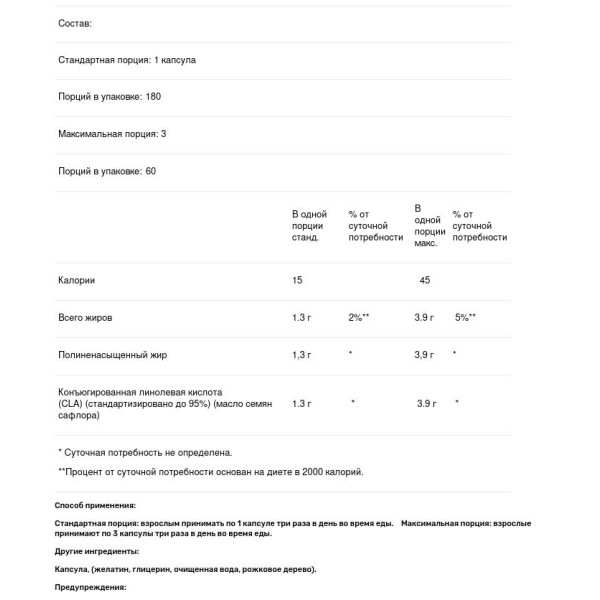 Кон'югована лінолева кислота, CLA 1300, NatureWise, 95%, 180 гелевих капсул