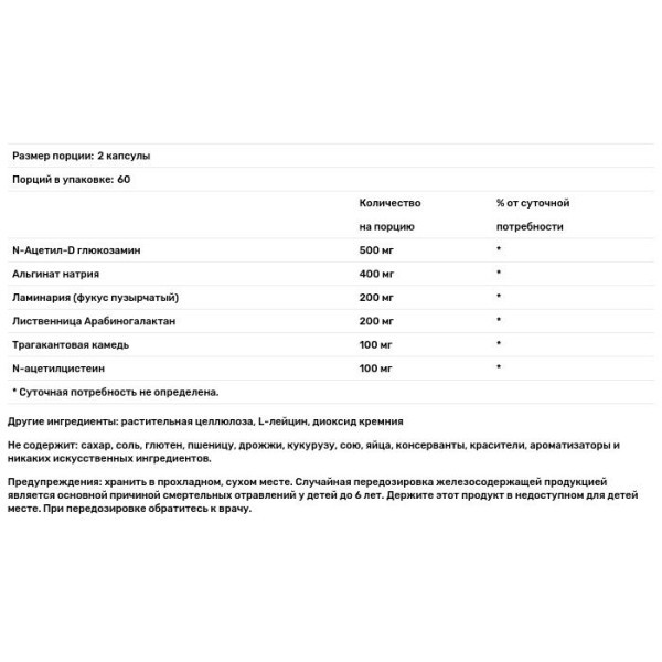 Лектин. Блокуюча формула (дієта для першої групи крові (О), D'adamo, 120 кап.