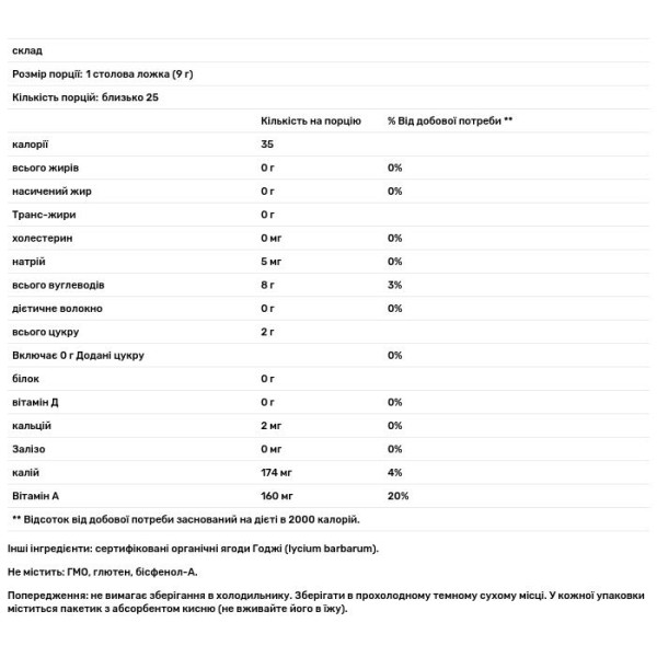 Ягоди годжі, порошок, Goji, Navitas Naturals, органік, 227 г