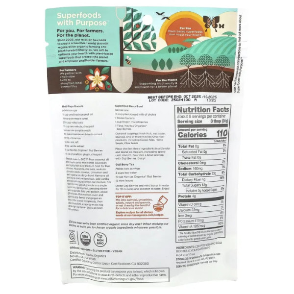 Годжі ягоди, Organic Goji Berries, Navitas Organics, 227 г