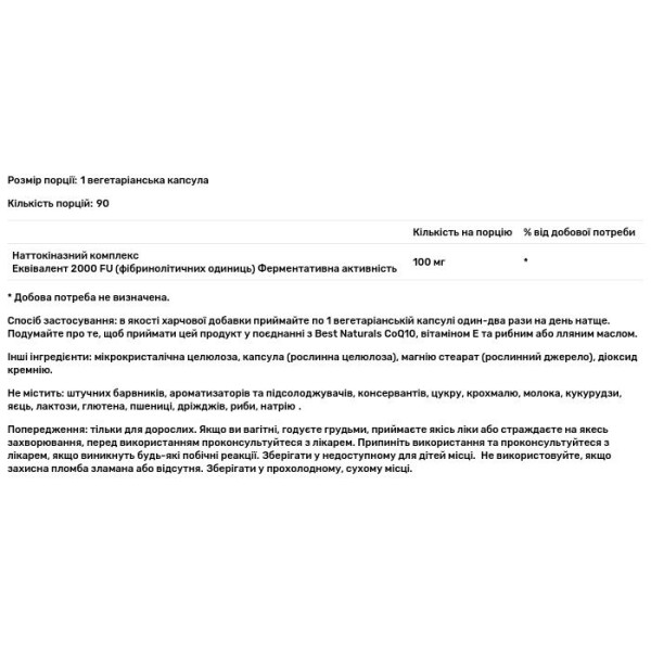 Наттокіназа, Nattokinase, Best Naturals, 100 мг, 90 вегетаріанських капсул