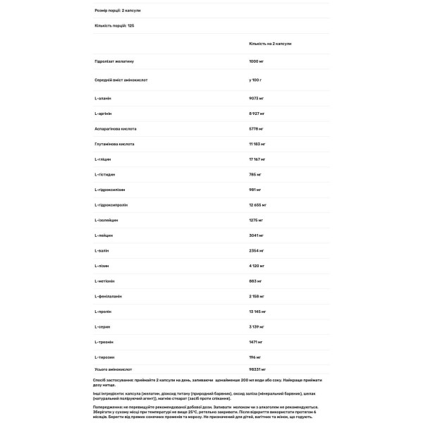 Гідролізат колагену, Gela, Extrifit, 1000 мг, 250 капсул