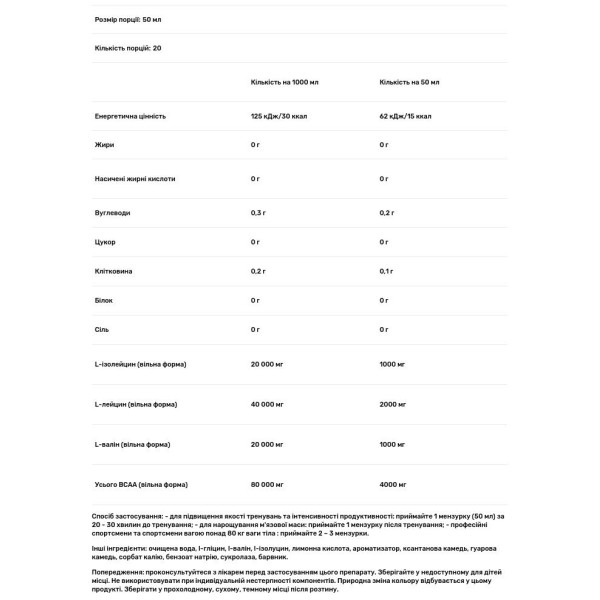 Амінокислоти BCAA, Extrifit, смак вишні, 80000 мг, 1000 мл